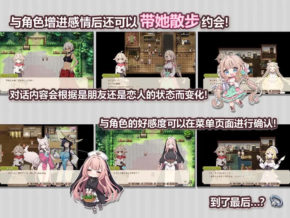 Forestia-小镇的牧场生活|攻略|mod|中文下载封面